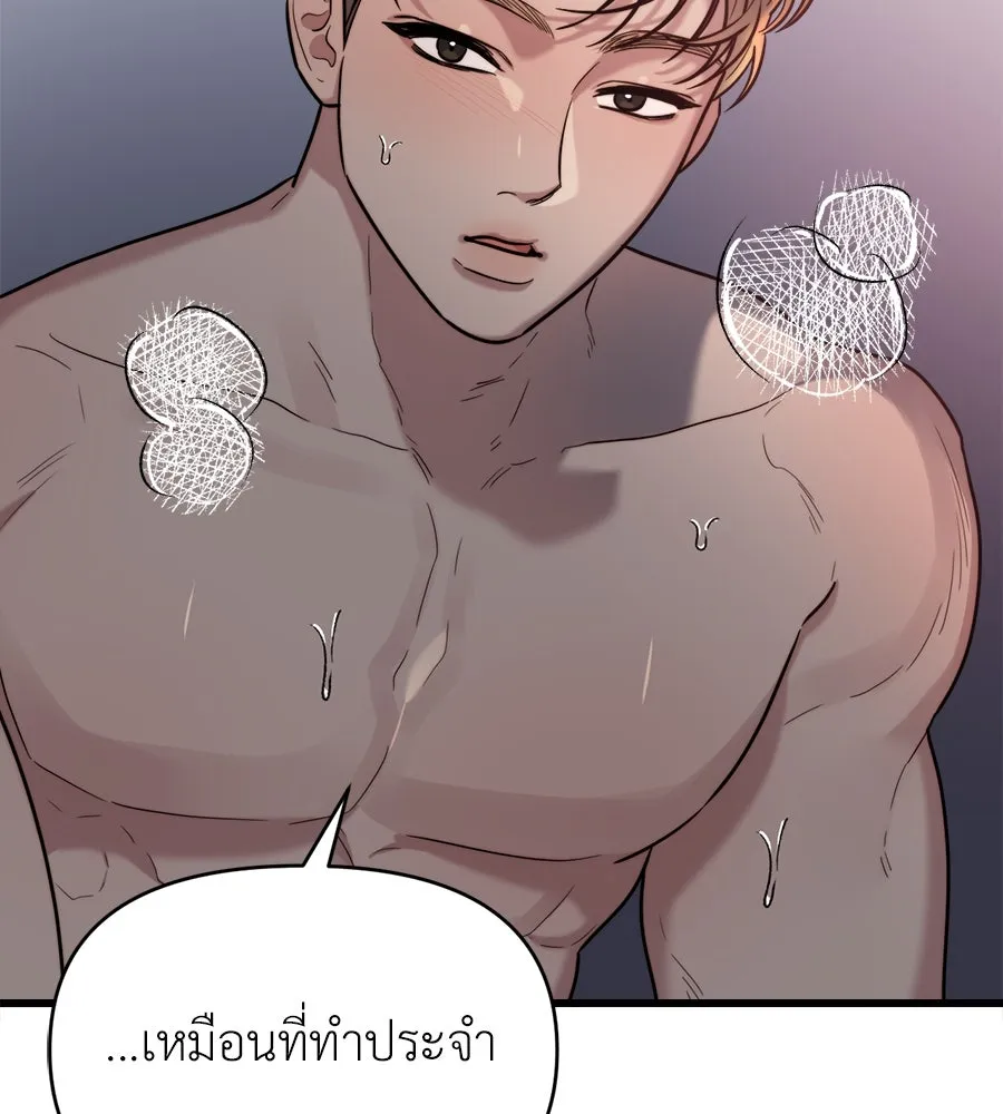 ปรารถนารักอันงดงาม ตอนที่ 10 รูปที่ 70