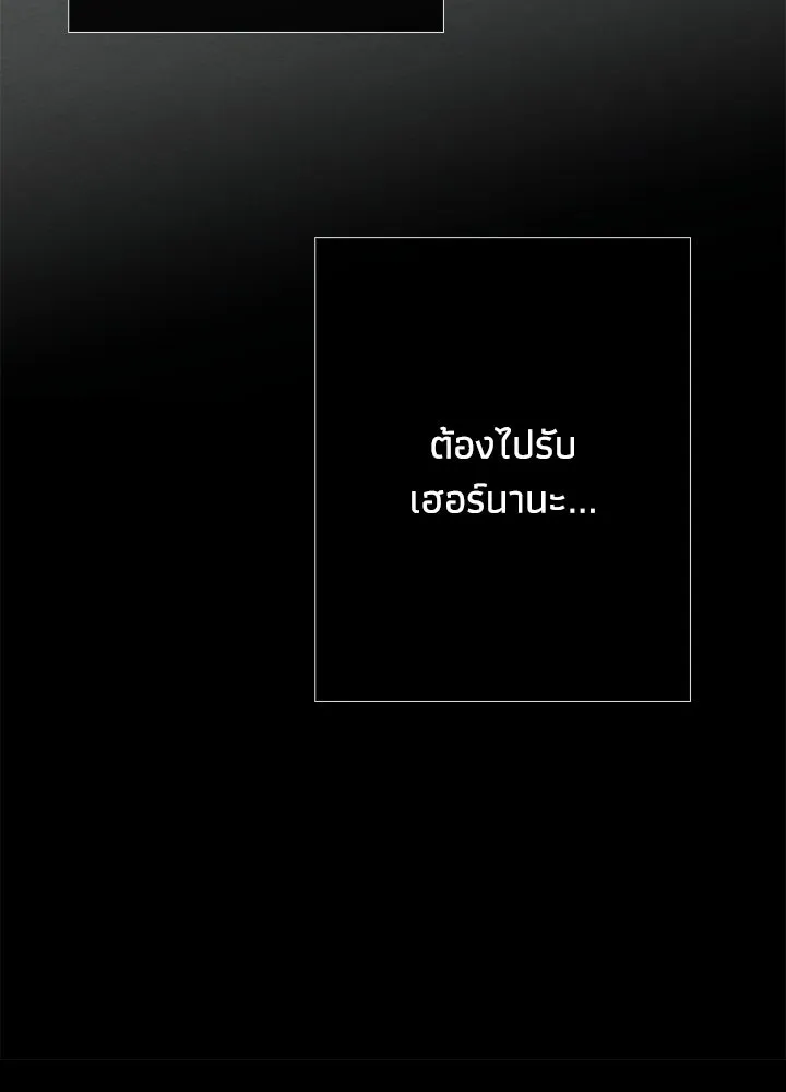 องค์ชายผู้อื้อฉาว ตอนที่ 27 รูปที่ 46