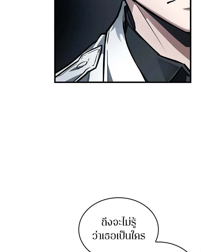 Omniscient Reader อ่านชะตาวันสิ้นโลก ตอนที่ 43 ดาบทลายนภา (3) รูปที่ 25