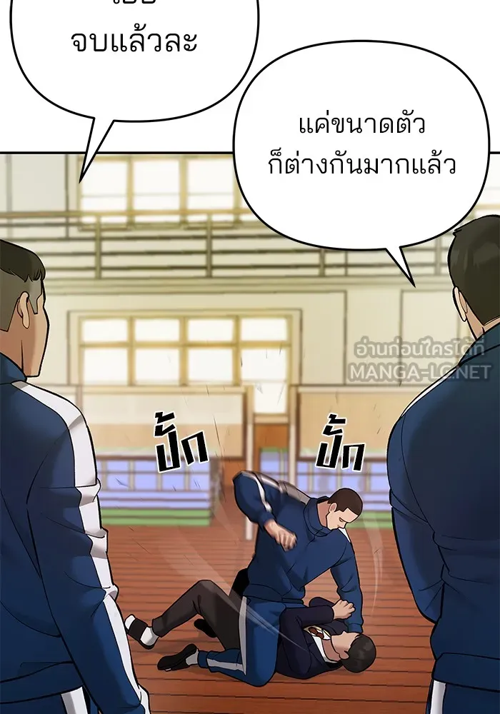 เลวฟาดเลว ตอนที่ 39 รูปที่ 102