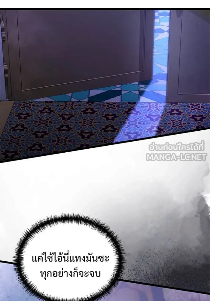 อัศวินดำล่าท้าเวลา ตอนที่ 100 รูปที่ 97