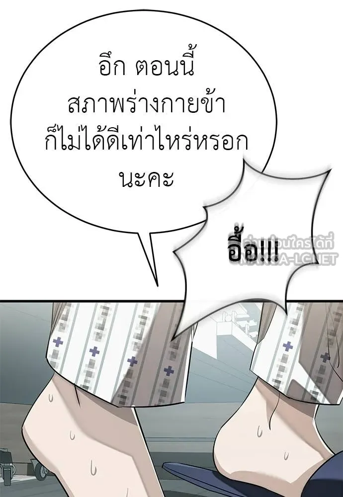 ยมราชลงทัณฑ์ ตอนที่ 126 รูปที่ 46