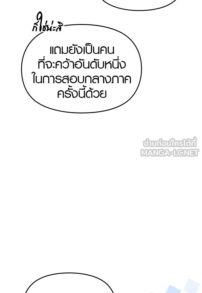 บันทึกรักลูกสาวเจ้าพ่อ ตอนที่ 30 รูปที่ 30