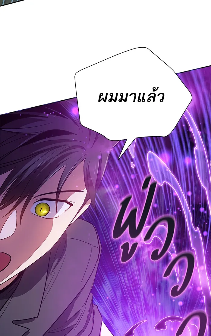 My S-Class Hunters ตอนที่ 49 ก็มาดิครับ ดันเจี้ยน รูปที่ 55