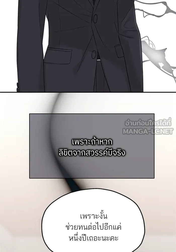 สลับรัก สลับชะตา ตอนที่ 44 รูปที่ 93