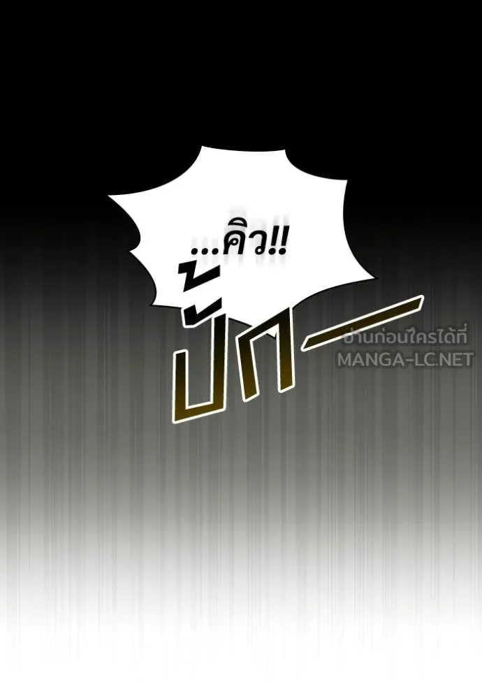 ฉันเนี่ยนะ ตอนที่ 61 รูปที่ 46