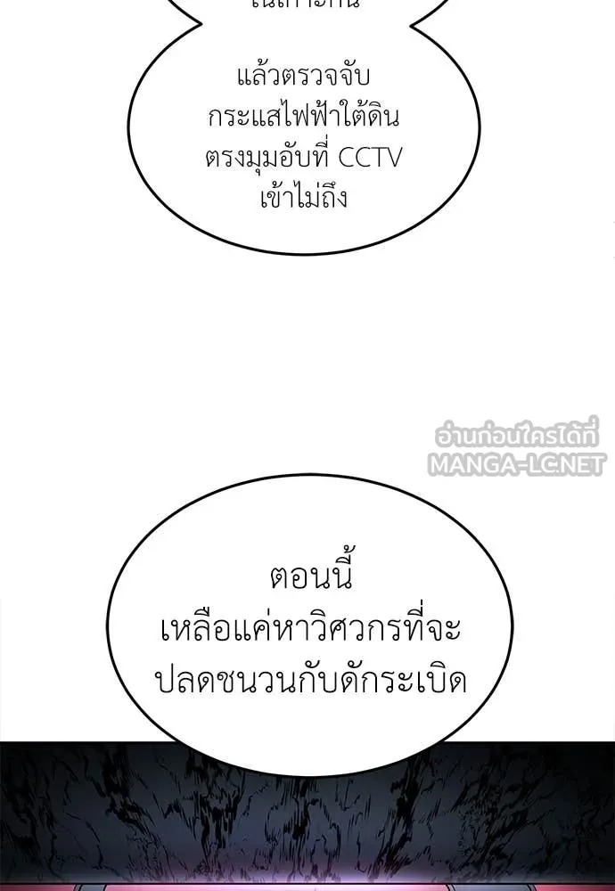 สนามเด็กล่า ตอนที่ 78 รูปที่ 94