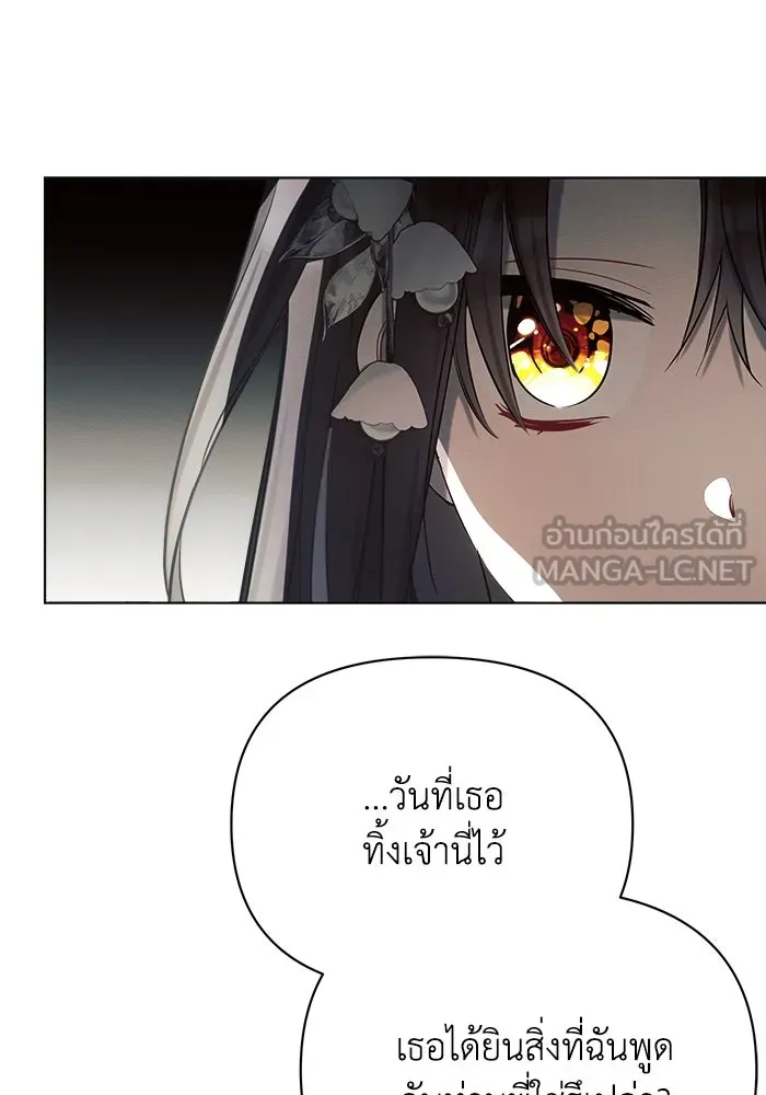 แอชสตาร์ต ตอนที่ 36 รูปที่ 51