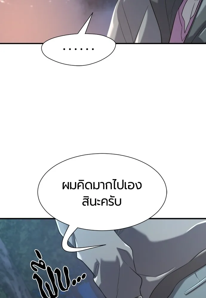 ยอดสถาปนิกผู้พิทักษ์อาณาจักร ตอนที่ 154 รูปที่ 122