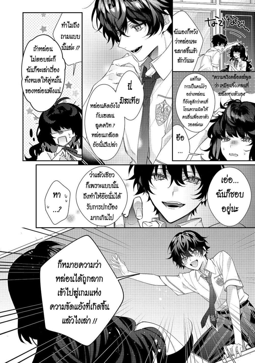 Manga-lc-com อ่านมังงะ อ่านการ์ตูน ออนไลน์ ฟรี I Was Reincarnated as the Villainess in an Otome Game but the Boys Love Me Anyway! ตอนที่ 1 2 3 4 5 6 7 8 9 10 11 12 13 14 ฟรี ไม่มีโฆษณา Manga-lc - อ่าน มังงะ อ่าน การ์ตูน ออนไลน์ อ่านมังงะ ฟรี