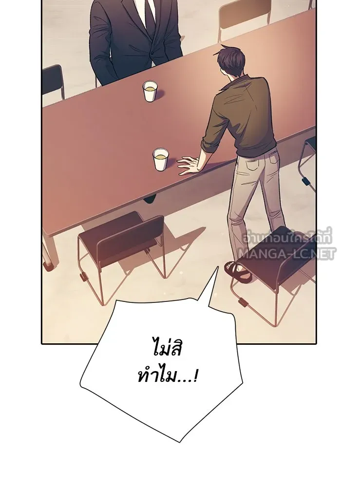 My S-Class Hunters ตอนที่ 96 หินเวทที่แตกร้าว รูปที่ 57