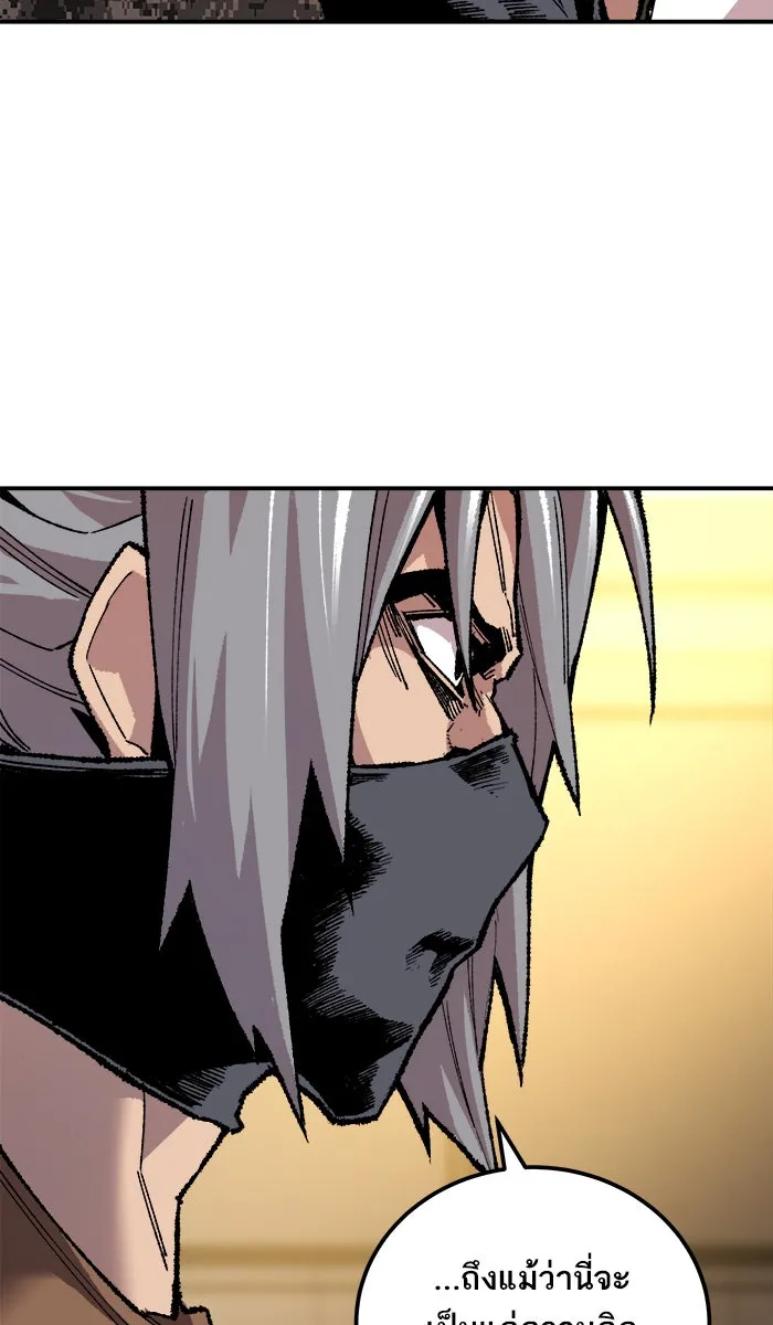 ยอดคนเลเวลทะลุ ตอนที่ 19 มอธแชมเบอร์ (1) รูปที่ 163