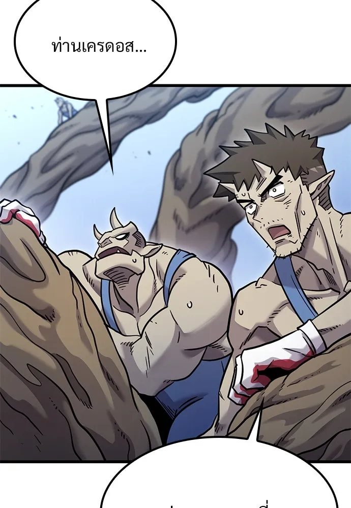 วิถีชาวนาของราชาปีศาจ ตอนที่ 18 รูปที่ 94