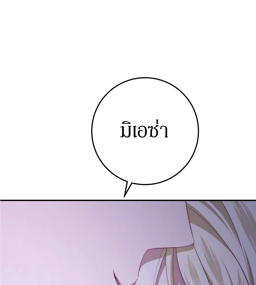 เบื้องหลังรอยยิ้มของเจ้าหญิง ตอนที่ 21 รูปที่ 40