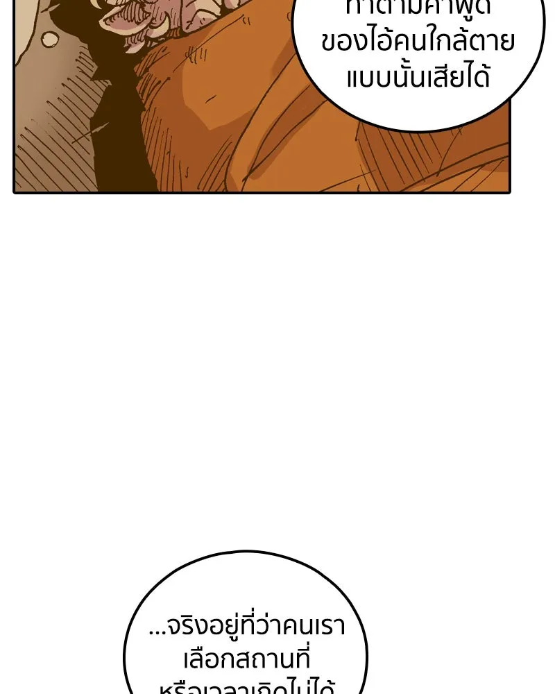 เคลวาเทส อสูรจอมราชัน ตอนที่ 43 ไฮดราทในเปลวสงคราม (3) รูปที่ 67