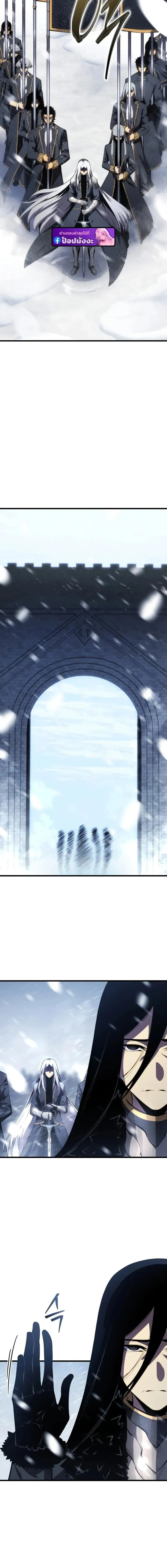 Swordmaster_s Youngest Son บ_ตรคนส_ดท_องของตระก_ลเซ_ยนดาบ ตอนที่ ตอนที่ 200 รูปที่ 3