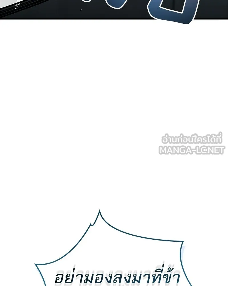 สุดยอดเทรนเนอร์แห่งยุทธภพ ตอนที่ 77 มังกรคนใหม่ รูปที่ 120