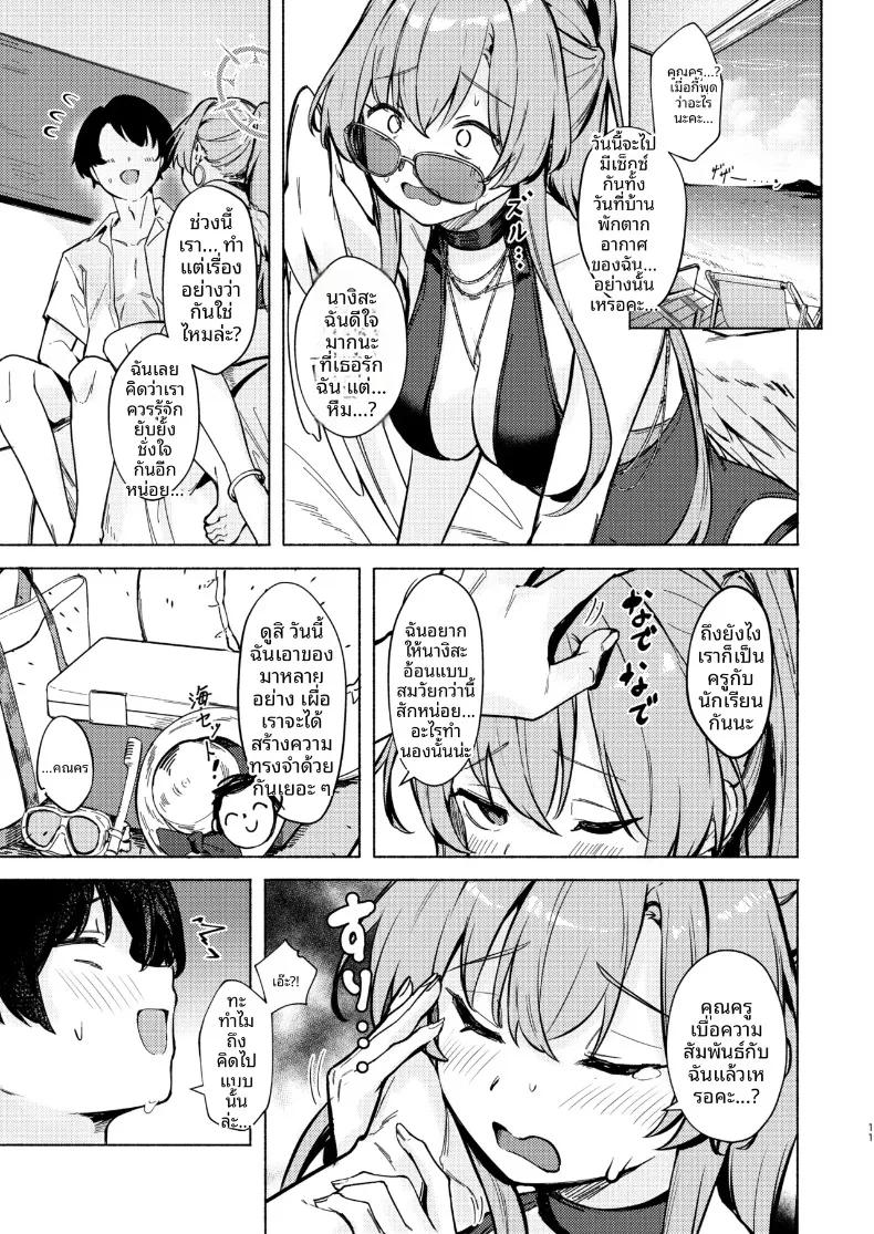 Doujin-Lc- อ่าน โดจิน มังฮวา เกาหลี ญี่ปุ่น จีน แปลไทย คำเชิญของนางิสะ (Aramaki Echizen) (Blue Archive) ตอนที่ 1 2 3 4 5 6 7 8 9 10 11 12 13 14 ฟรี ไม่มีโฆษณา อ่าน โดจิน Manhwa เกาหลี ญี่ปุ่น จีน เรามีครบ คัดมาให้เน้นๆ โดจิน 18+ รับประกันความฟินโดย  Doujin Lc