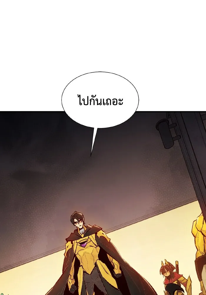 The Lone Necromancer ตอนที่ 52 รูปที่ 116