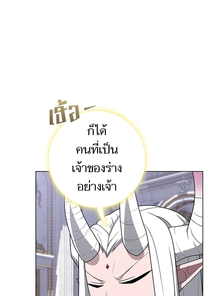 ผู้เล่นขั้นเทพแห่งหอคอยฝึกสอน ตอนที่ 209 รูปที่ 7