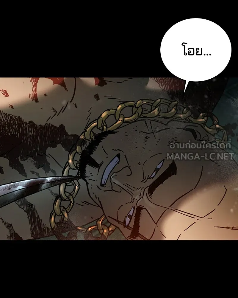 เกาลูน  ซาโรกา ตอนที่ 7 รูปที่ 96