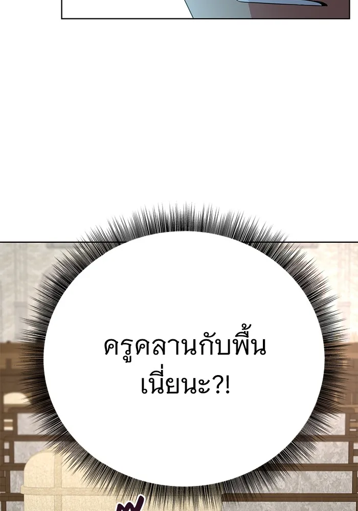 อะคาเดมีนี้เห็นทีจะเจ๊ง ตอนที่ 24 รูปที่ 23