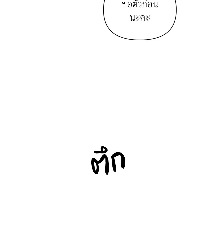 โอ้ ศัตรูที่รัก ตอนที่ 32 รูปที่ 55