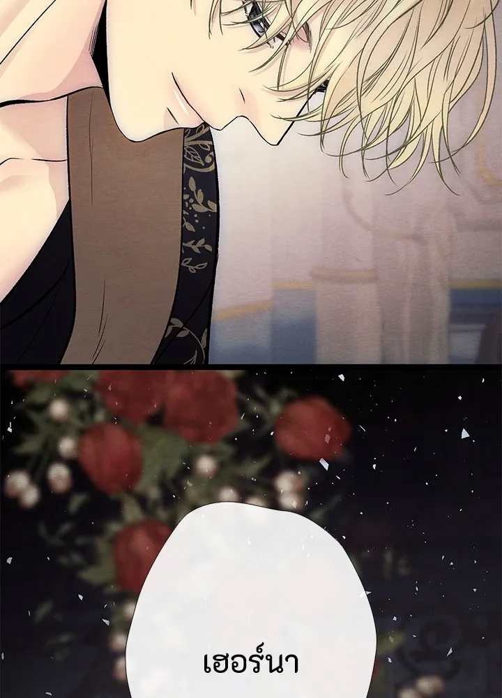 องค์ชายผู้อื้อฉาว ตอนที่ 34 รูปที่ 10