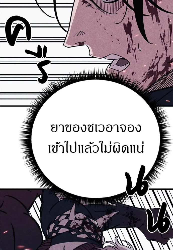 Zombie X Slasher ตอนที่ 89 รูปที่ 82