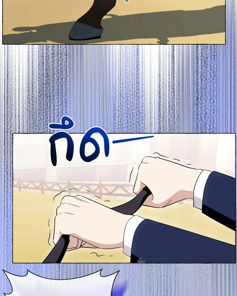 นึกว่าเป็นอิเซไคธรรมดา ตอนที่ 40 รูปที่ 89