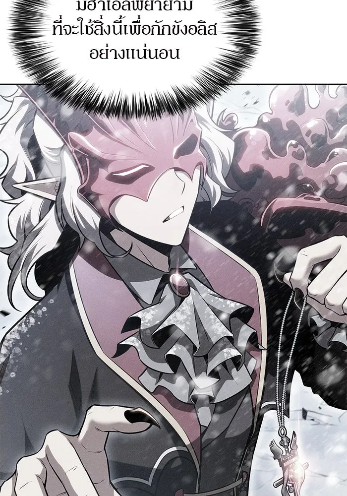 ผู้เล่นหน้าใหม่เลเวลแมกซ์ ตอนที่ 96 ตัวหยุดสั้น ๆ รูปที่ 143