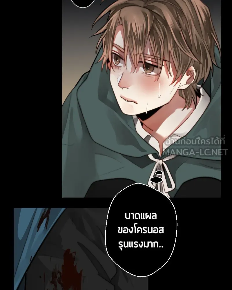 เทพมังกรคลั่งรัก ตอนที่ 45 ที่ชั้นสุดท้ายของม่านพลัง รูปที่ 12