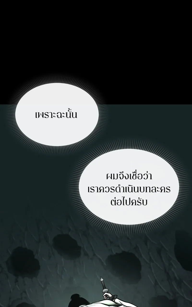 Omniscient Reader อ่านชะตาวันสิ้นโลก ตอนที่ 32 ความรักของคิมดกจา (5) รูปที่ 29