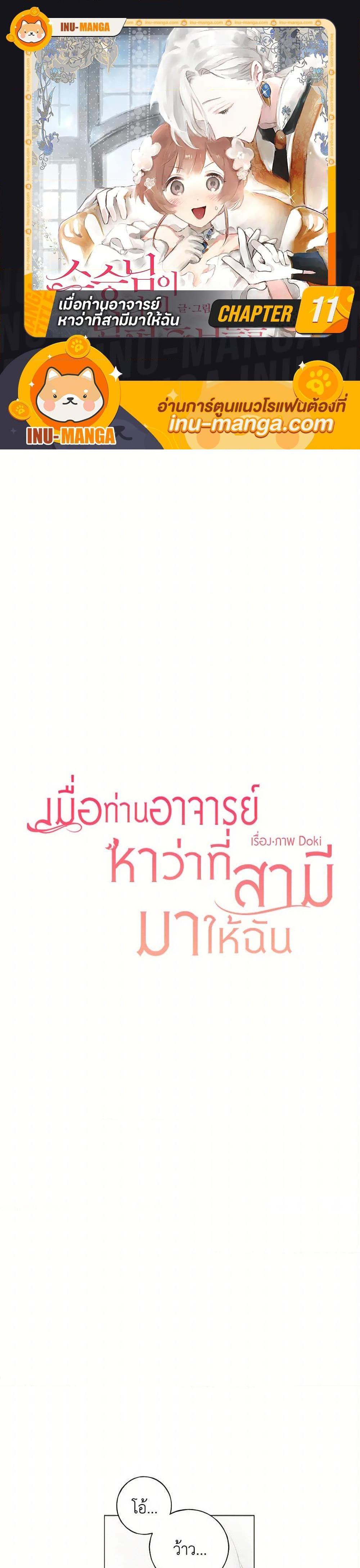 Manga-lc-com อ่านมังงะ อ่านการ์ตูน ออนไลน์ ฟรี My Teacher Has Chosen My Husband Candidates ตอนที่ 1 2 3 4 5 6 7 8 9 10 11 12 13 14 ฟรี ไม่มีโฆษณา Manga-lc - อ่าน มังงะ อ่าน การ์ตูน ออนไลน์ อ่านมังงะ ฟรี