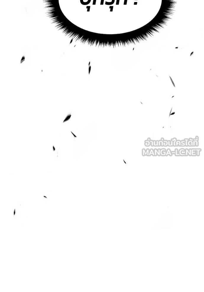 +99 ท่อนไม้ ตอนที่ 186 รูปที่ 306