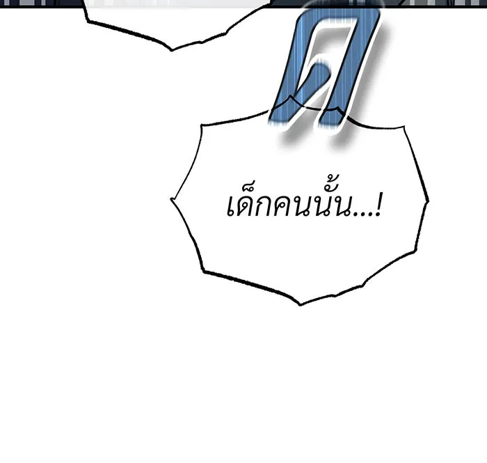 จอมเวทเกิดใหม่ในรอบ 66666 ปี ตอนที่ 64 รูปที่ 62