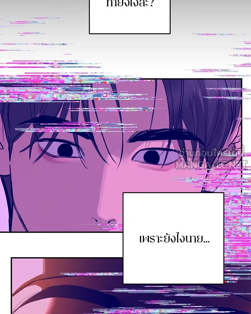 ตำนานเทพธิดาตกสวรรค์ ตอนที่ 82 รูปที่ 6