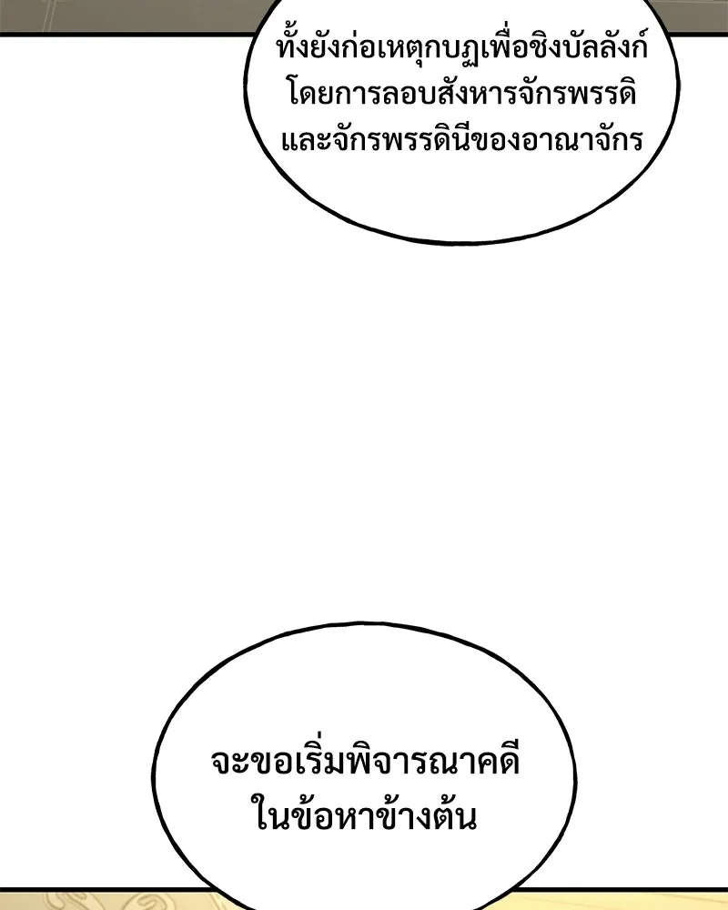 ปลูกผักพิชิตหอคอย ตอนที่ 106 รูปที่ 169