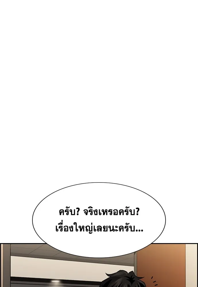การศึกษาที่แท้จริง ตอนที่ 261 รูปที่ 112
