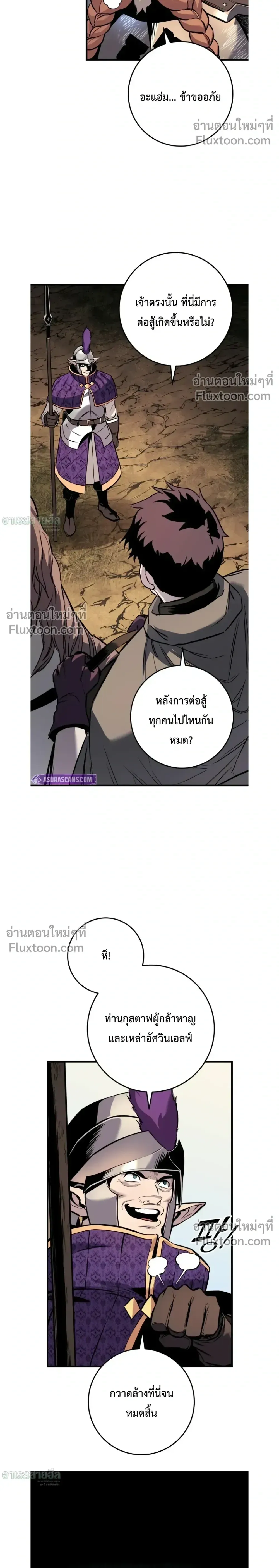 The Wandering Knight_s Survival Manual การเอาช_ว_ตรอด ของอ_ศว_นพเนจร ตอนที่ ตอนที่ 24 รูปที่ 29