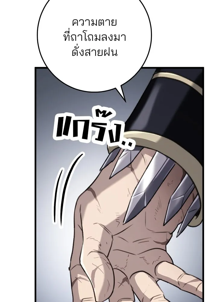 ดาบแห่งจักรพรรดิ ตอนที่ 53 รูปที่ 29