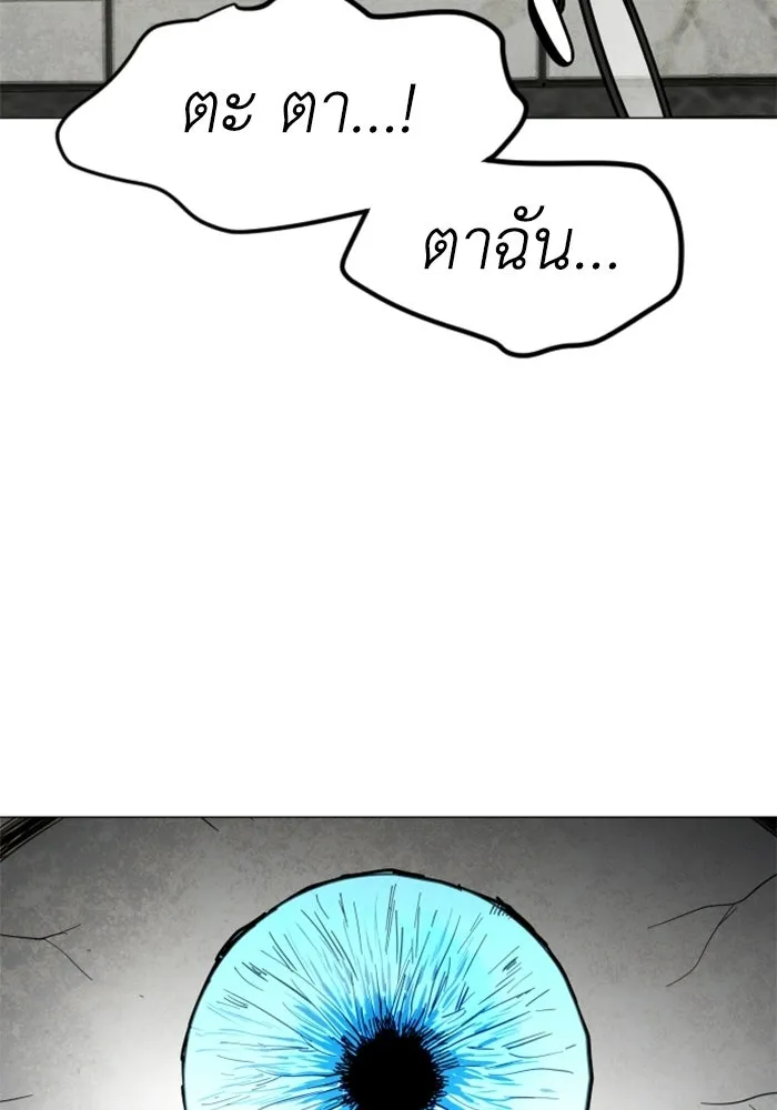FOG LAND ตอนที่ 29 รูปที่ 64