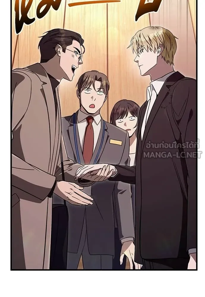 เชื่อเถอะ ฉันเป็นฮัน ตอนที่ 79 รูปที่ 59