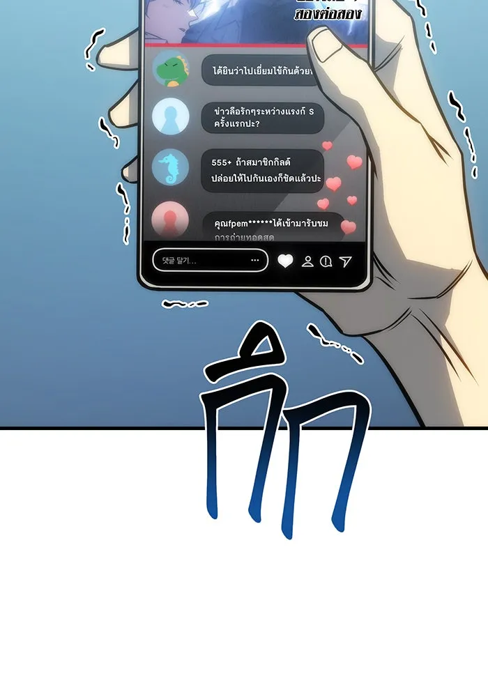 เกิดใหม่พร้อมพลังแห่งราชัน ตอนที่ 37 รูปที่ 85