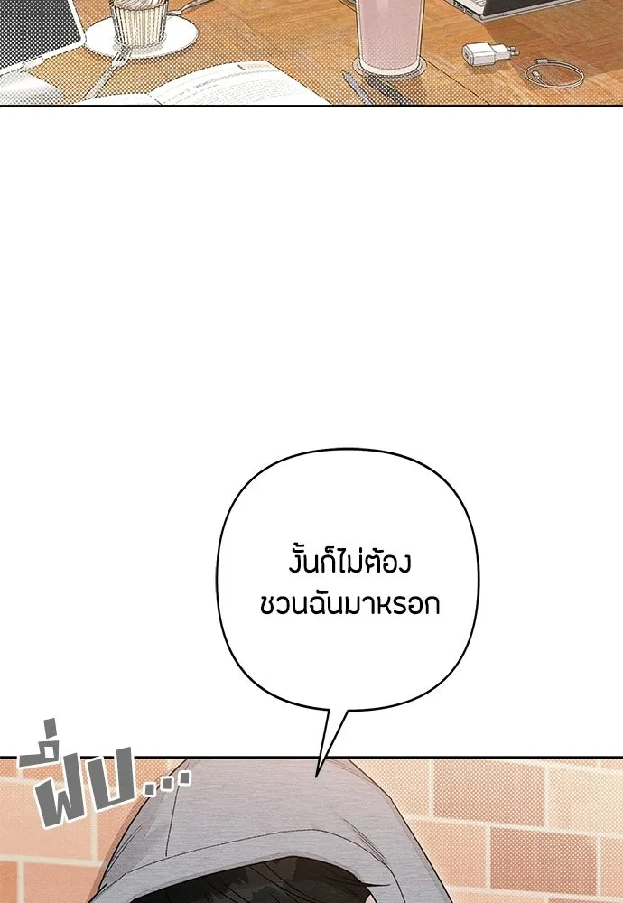 เป็นวัยรุ่นมันเหนื่อย ตอนที่ 108 รูปที่ 20