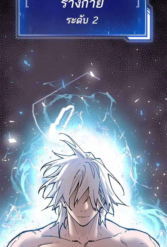 ยอดคนเลเวลทะลุ ตอนที่ 77 มนุษย์ (4) รูปที่ 22