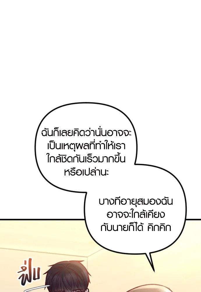 รักกันคนละครึ่งทาง ตอนที่ 40 รูปที่ 119