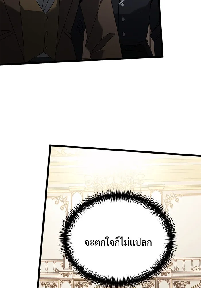 อัศวินดำล่าท้าเวลา ตอนที่ 67 รูปที่ 119