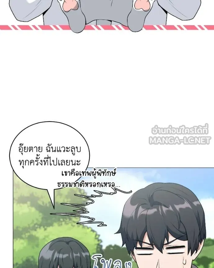 คนสวนโลกฮันเตอร์ ตอนที่ 103 รูปที่ 48