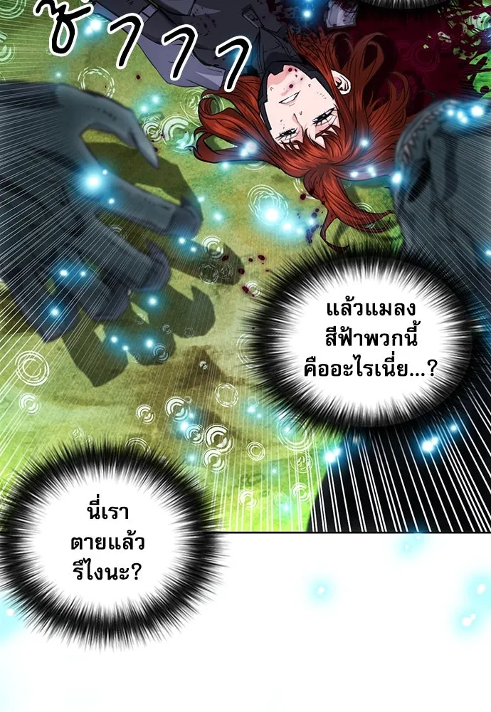 ดรูอิดแห่งสถานีโซล ตอนที่ 83 รูปที่ 22